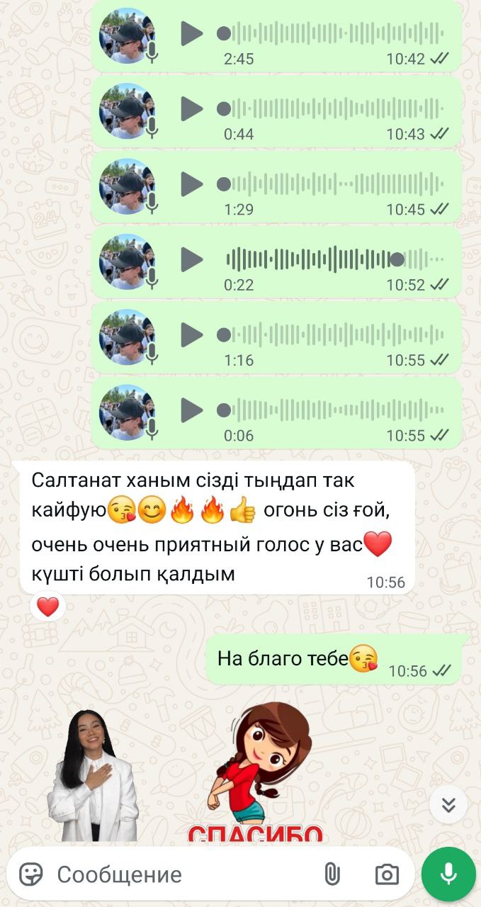 Отзыв клиента о консультации, скриншот переписки
